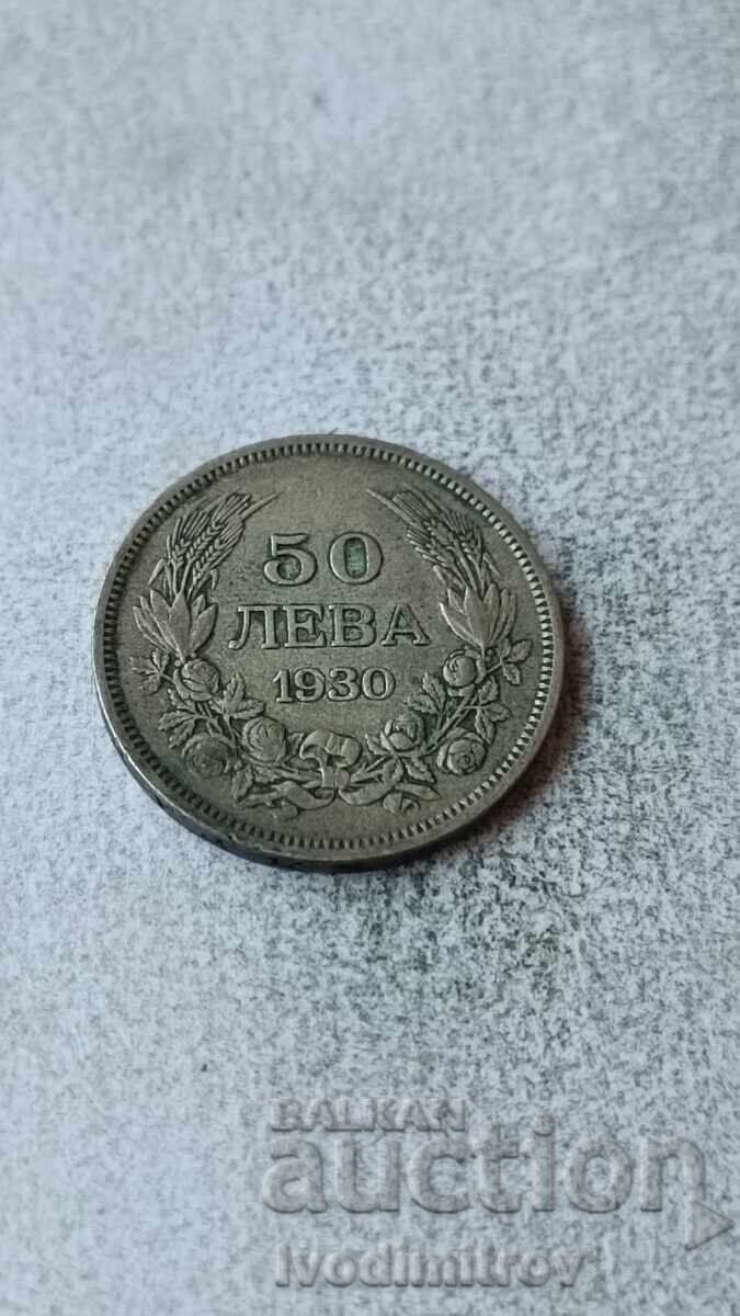 50 лева 1930 Сребро 50 лева 1930 Сребро