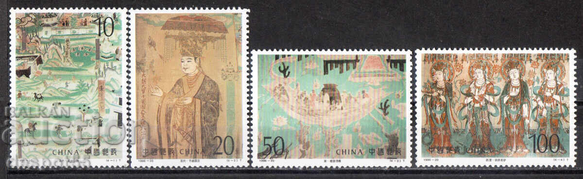 1996. Κίνα. Τοιχογραφίες σπηλαίου Dunhuang.