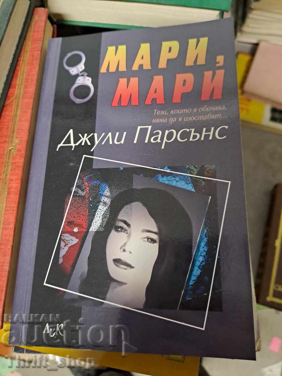 Marie, Marie Julie Parsons Marie, Marie Julie Parsons