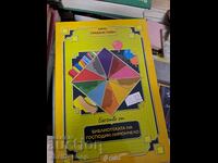 Escape from Mr. Lemoncello's Library by Chris Grabenstein