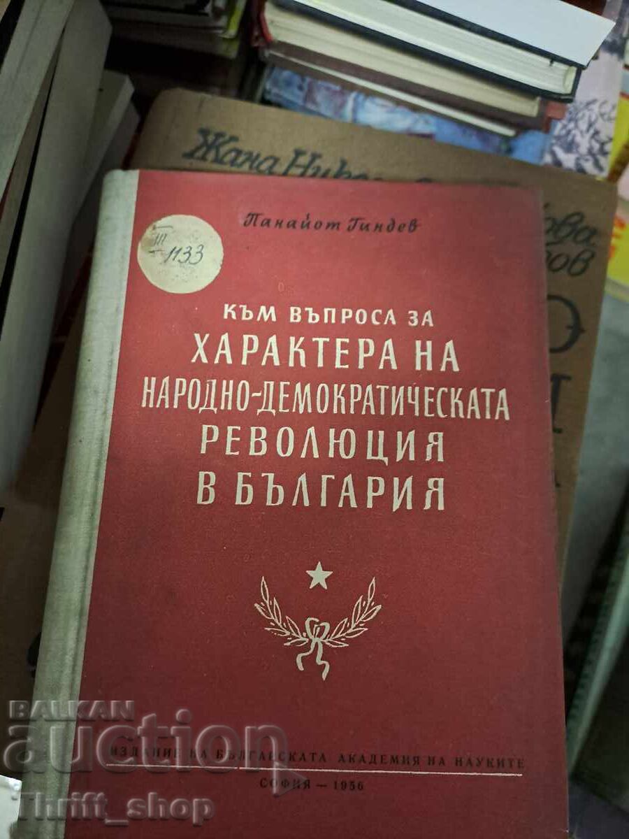 Regarding the question of the character of the people's democratic revolution