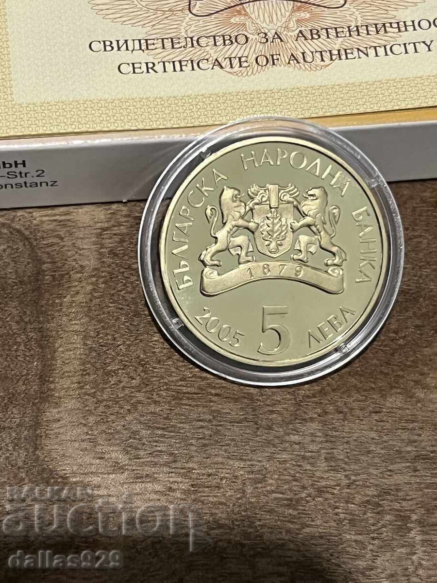 5 лева 2005 с цена 400.00 лв. | € 204.52 5 лева 2005 с цена 400.00 лв. | € 204.52