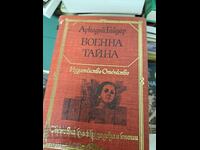 Military secret Arkady Gaidar