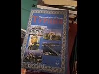 Τουρκία Ibrahim Karahasan-Çinar