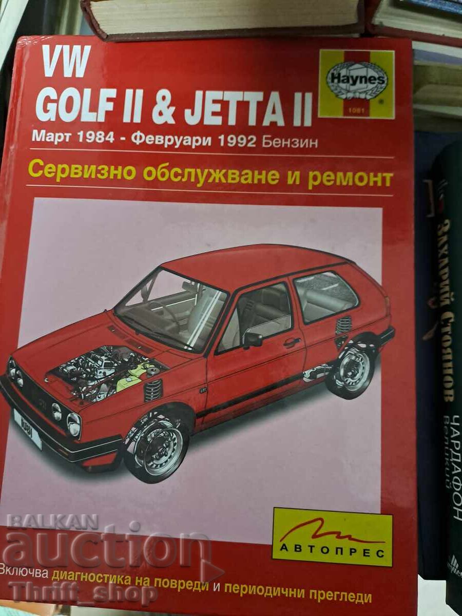 VW GOLF II & JETTA II