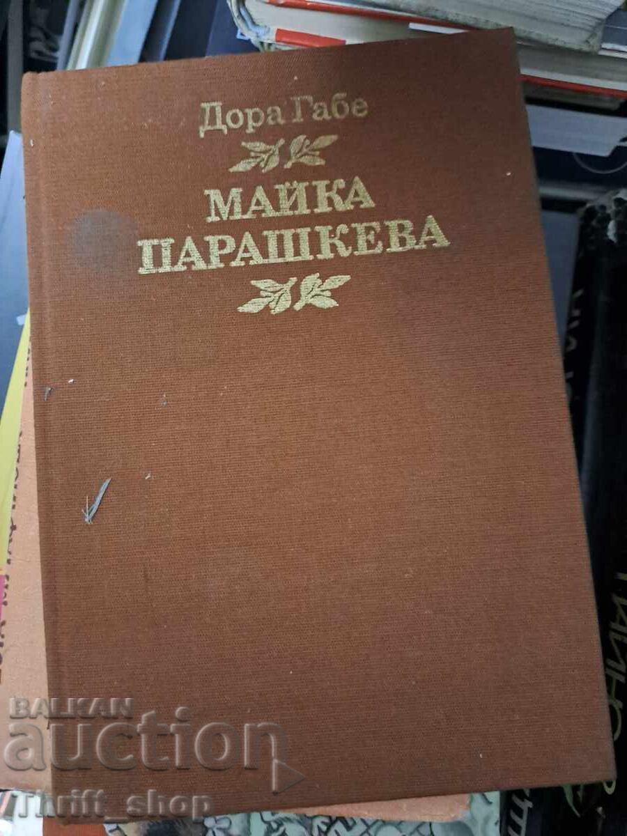 Μπλούζα Παρασκευά Δώρα Γκαμπέ Μπλούζα Παρασκευά Δώρα Γκαμπέ