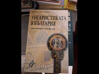 Η Ουγγρική γλώσσα στην Βουλγαρία: γλώσσα, ιστορία, λογοτεχνία - μήνυμα