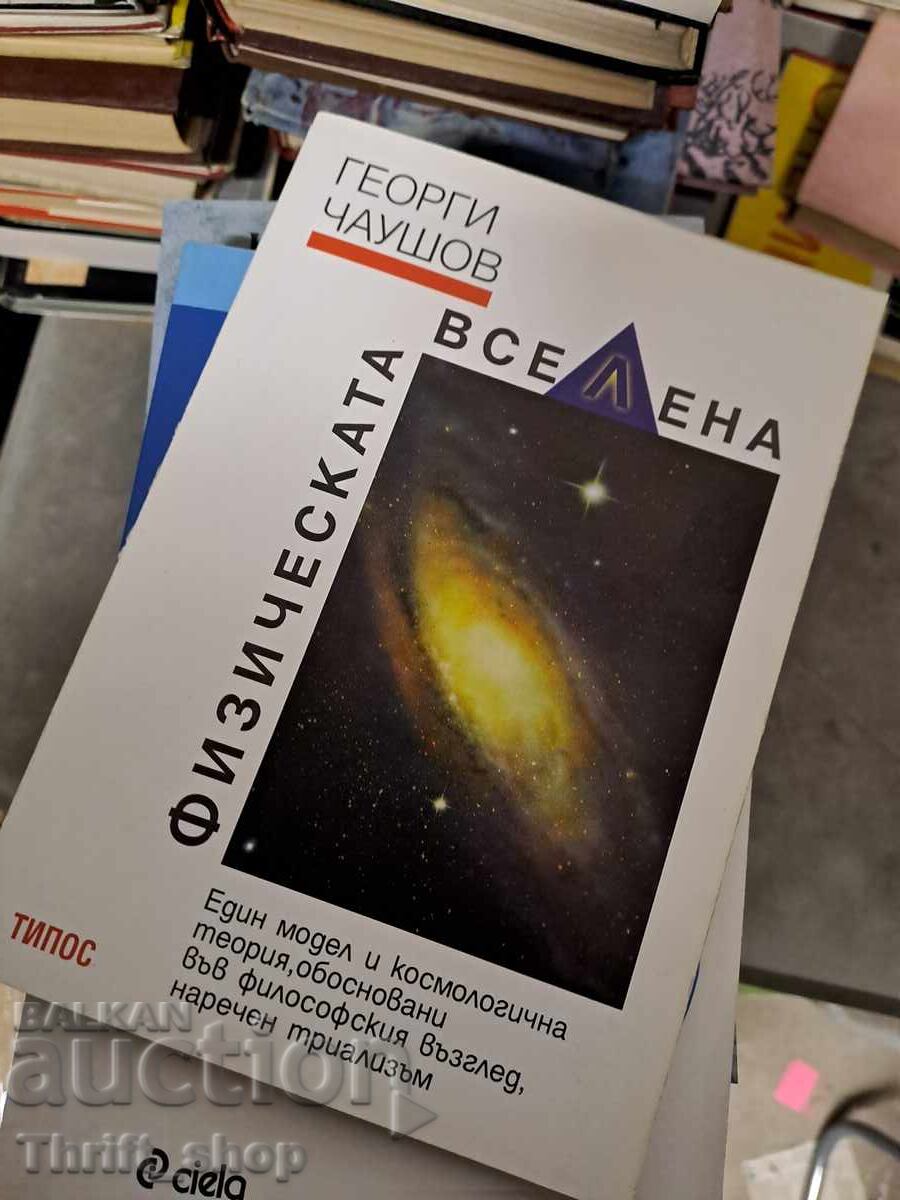 The physical universe Georgi Chaushov The physical universe Georgi Chaushov