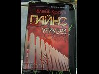 Paĭnς. Βιβλίο 2: Wayward Blake Crouch