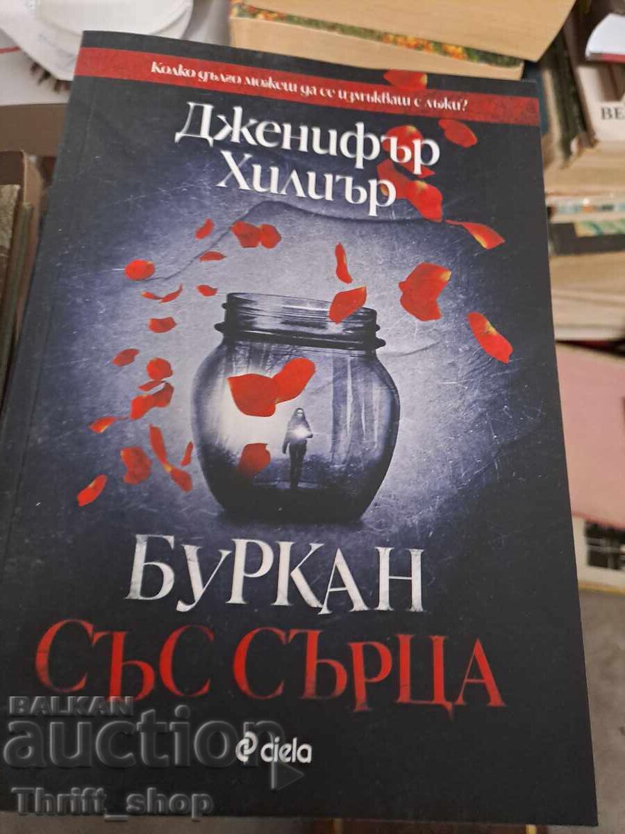 Jar of Hearts Jennifer Hillier Jar of Hearts Jennifer Hillier