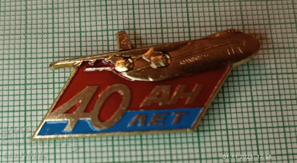 Σήμα - 40 χρόνια Αντόνοφ αεροσκάφος AN 124 Ρουσλάν LMD