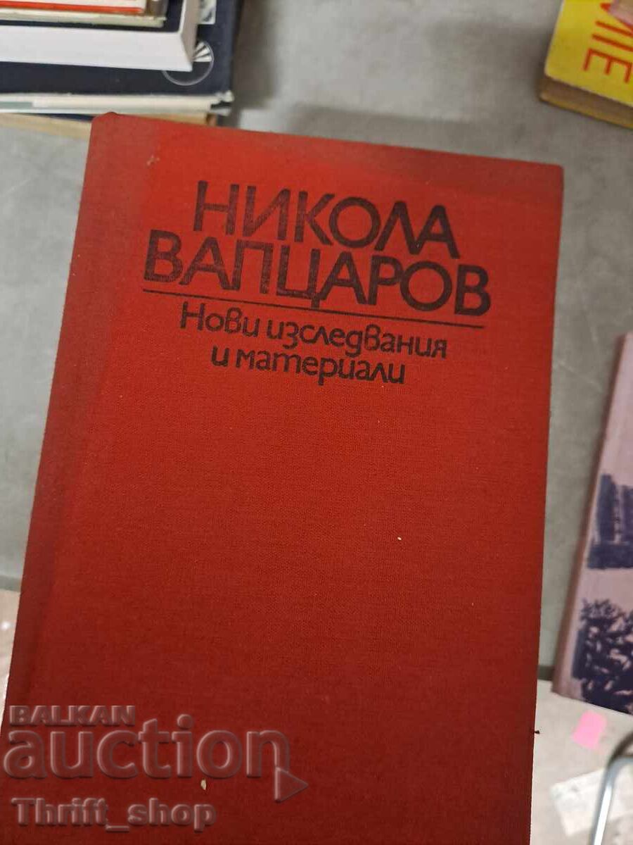 Νέες μελέτες και υλικά Νίκολα Βαπτσαρώφ Νέες μελέτες και υλικά Νίκολα Βαπτσαρώφ