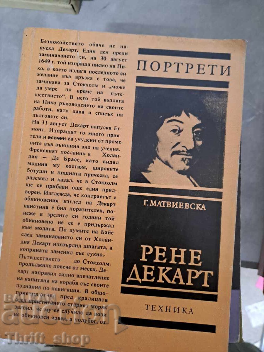 René Descartes - Portrait Series