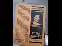 Ρενέ Ντεκάρτ - Σειρά Πορτρέτα