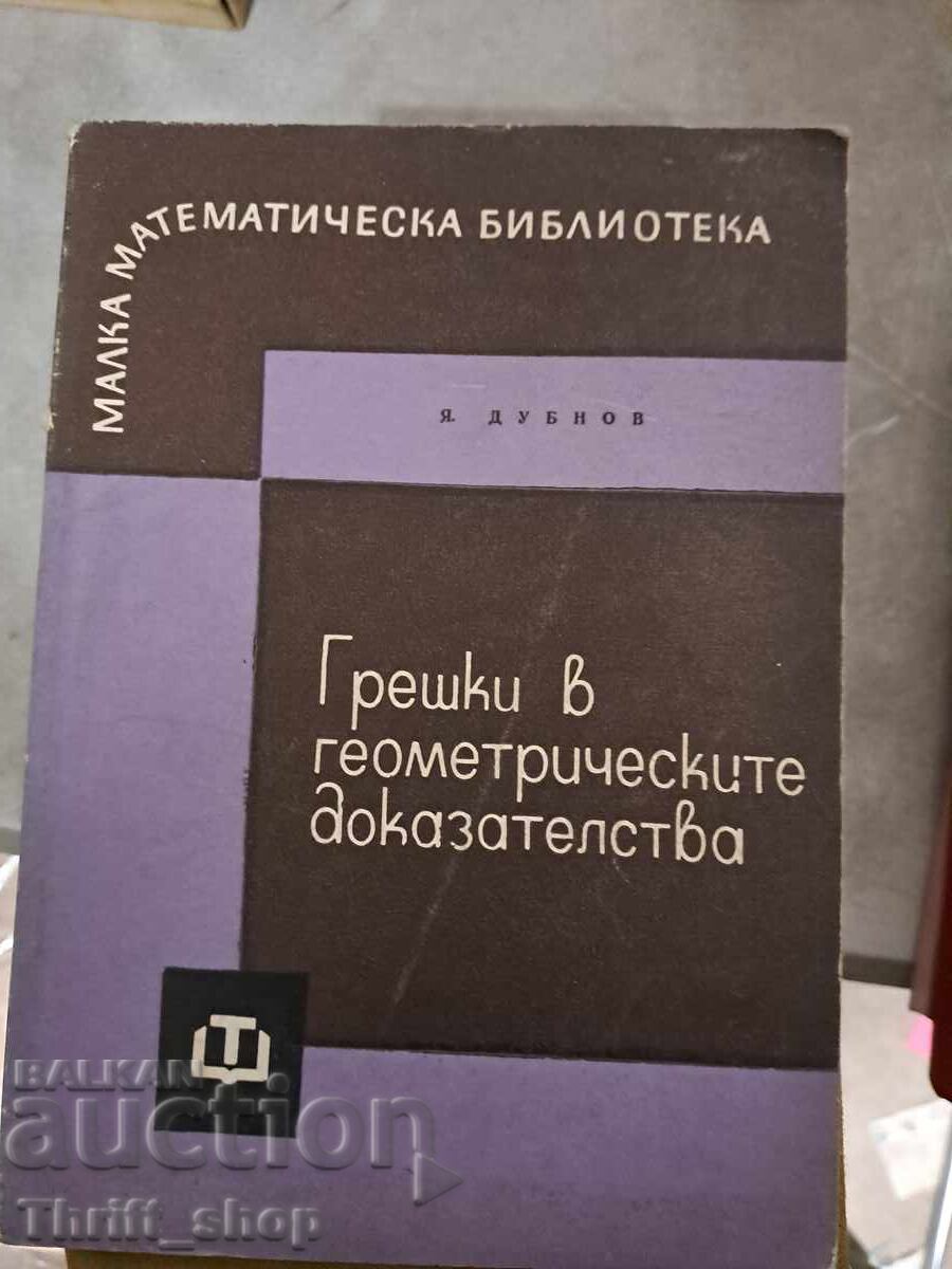 Greșeli în demonstrațiile geometrice Greșeli în demonstrațiile geometrice
