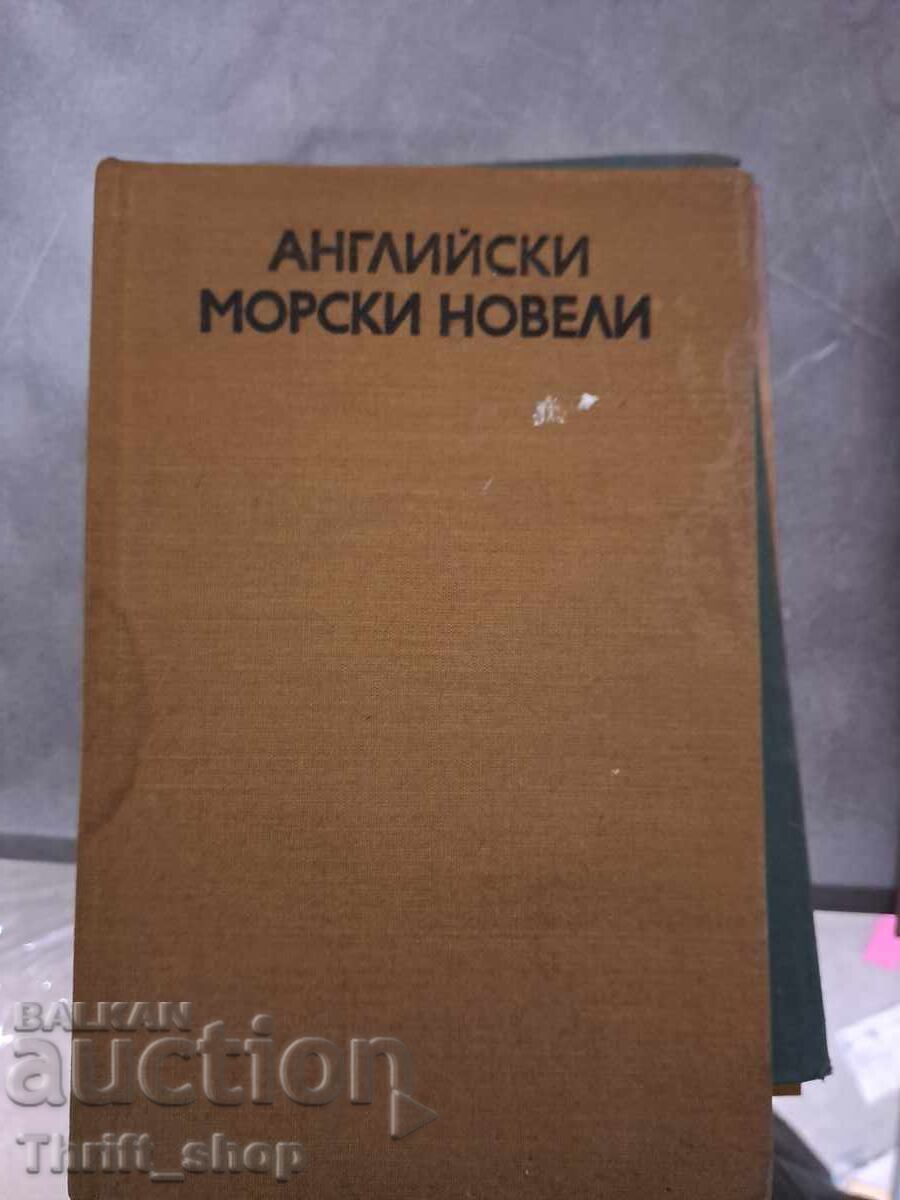 Αγγλικά ναυτικά μυθιστορήματα Αγγλικά ναυτικά μυθιστορήματα