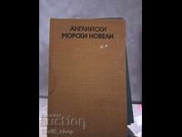 Αγγλικά ναυτικά μυθιστορήματα