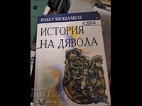 Μια ιστορία του διαβόλου Robert Muschamble