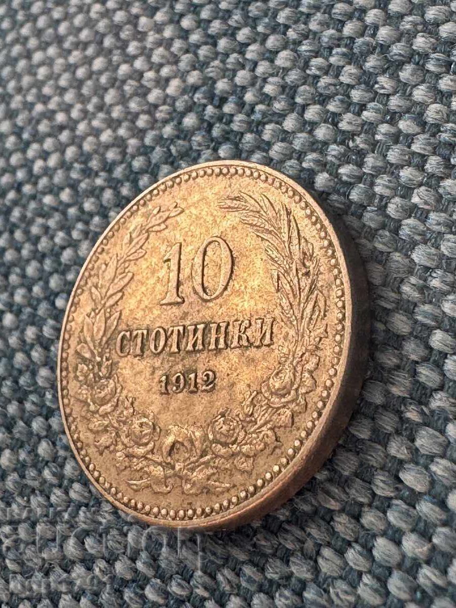 10 stotinki 1912 UNC 10 stotinki 1912 UNC