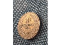 10 стотинки 1912 UNC