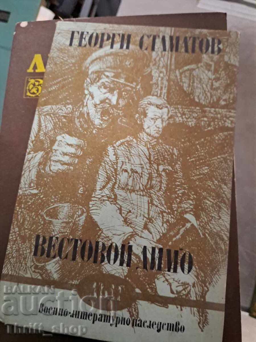 Vestovoi Dimo · Georgi P. Stamatov Vestovoi Dimo · Georgi P. Stamatov