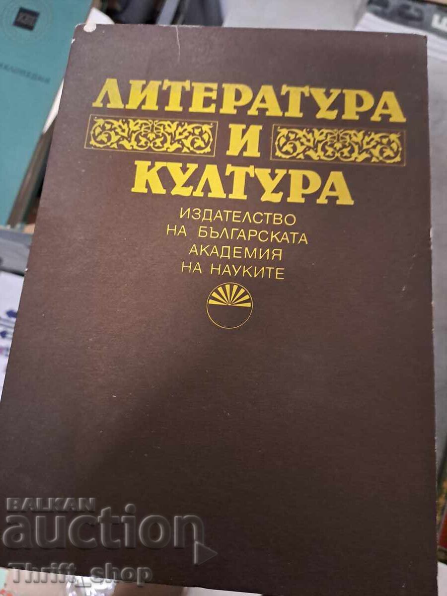 Λογοτεχνία και Πολιτισμός Πέταρ Ντινέκοφ Λογοτεχνία και Πολιτισμός Πέταρ Ντινέκοφ