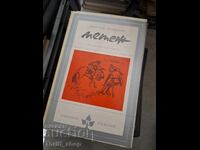 Riot Ντμίτρι Φουρμάνοφ