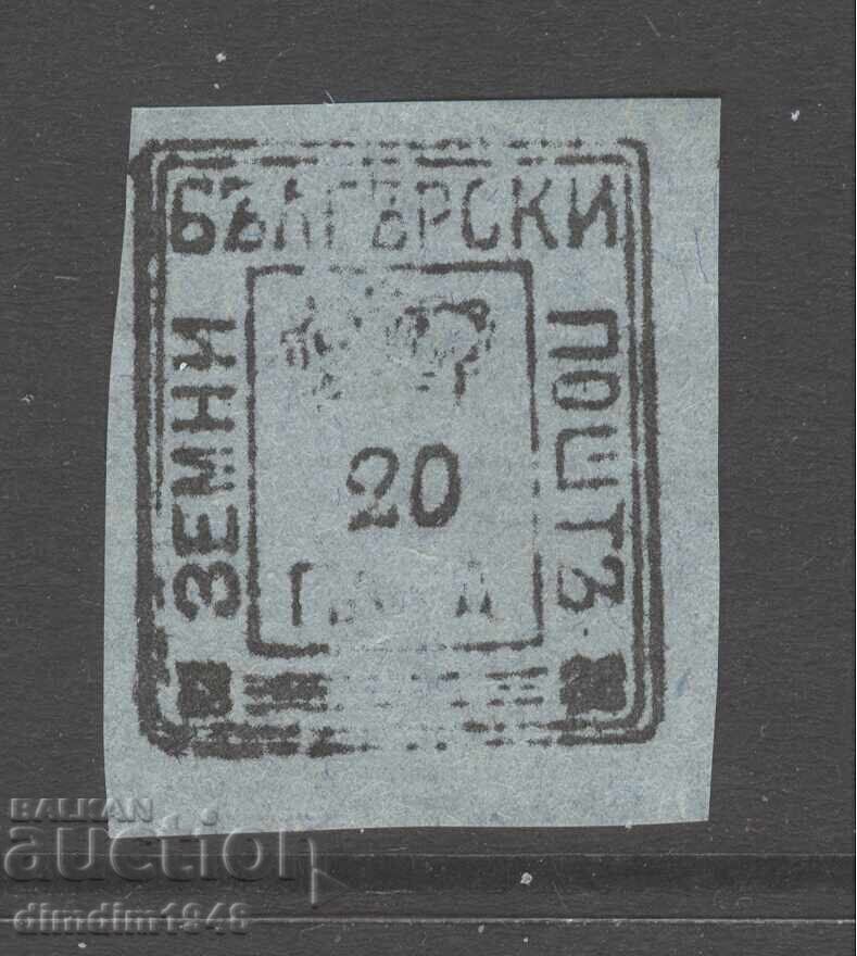 Bulgaria 1876 - Mărci de pământ 20 para curate fără lipici Bulgaria 1876 - Mărci de pământ 20 para curate fără lipici