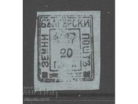 Bulgaria 1876 - Zemstvo Stamps 20 Para Mint No Gum