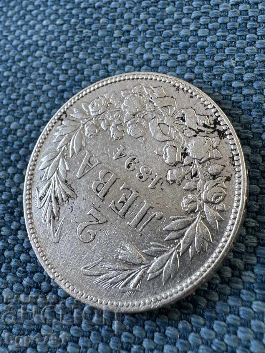 2 leva 1894 F-VF ασήμι - 5 2 leva 1894 F-VF ασήμι - 5
