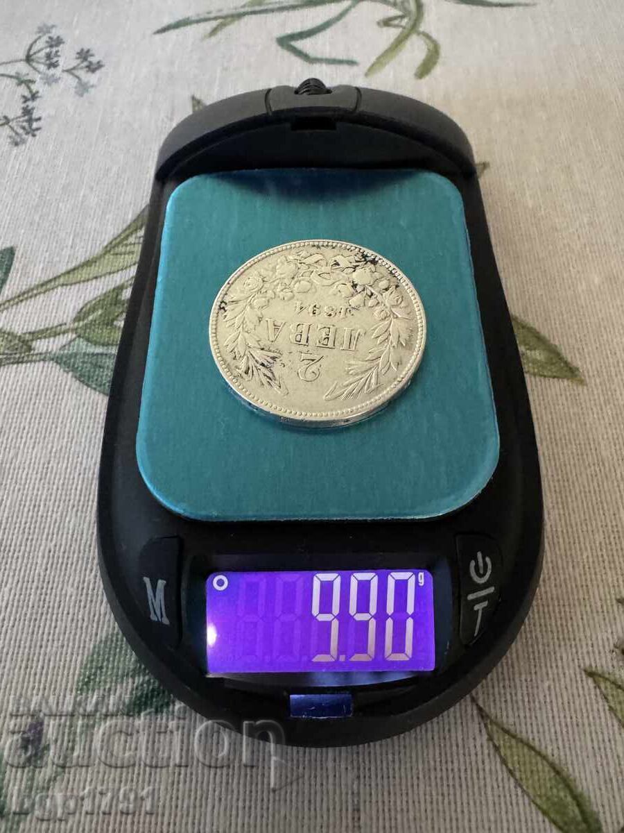 2 leva 1894 F-VF ασήμι - 7 2 leva 1894 F-VF ασήμι - 7