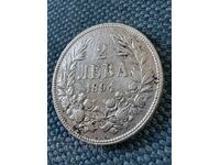 2 leva 1894 F-VF ασήμι