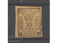 България 1876г. - Земски марки 25пара чиста без лепило