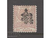 Южна България 1885 г.- черна надпечатка 20 пара