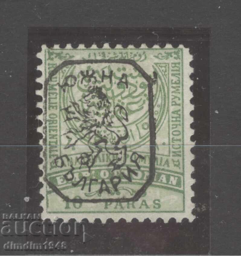 Νότια Βουλγαρία 1885 Νότια Βουλγαρία 1885