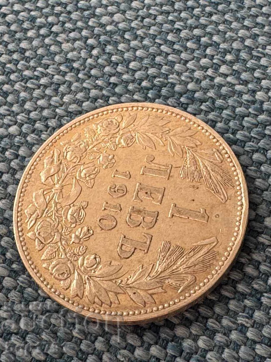 1 lev 1910 AU ασήμι - 5 1 lev 1910 AU ασήμι - 5