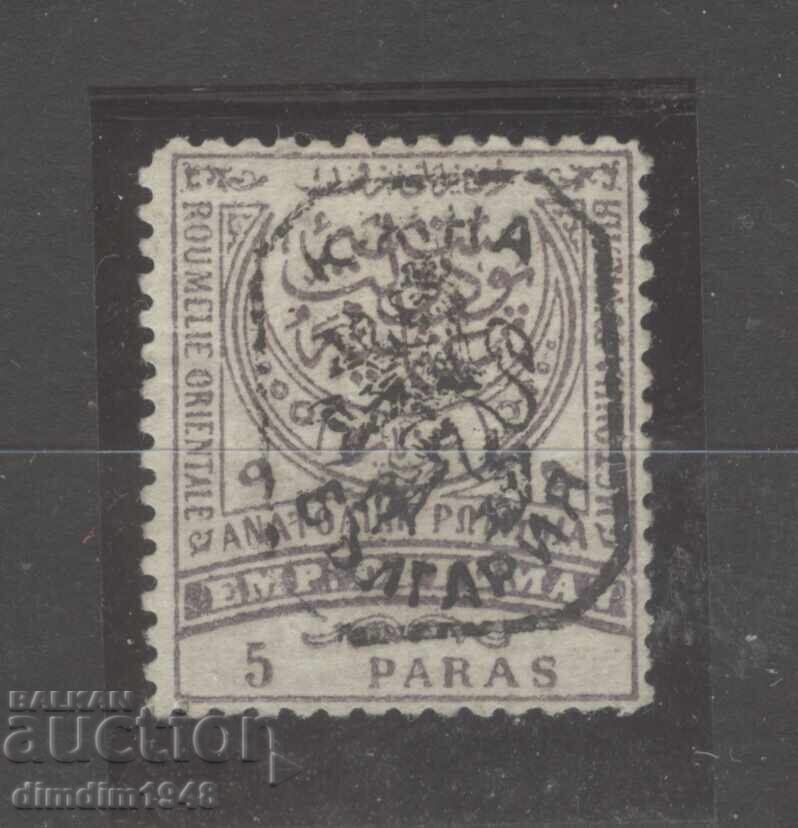 Νότια Βουλγαρία 1885 - 5 para