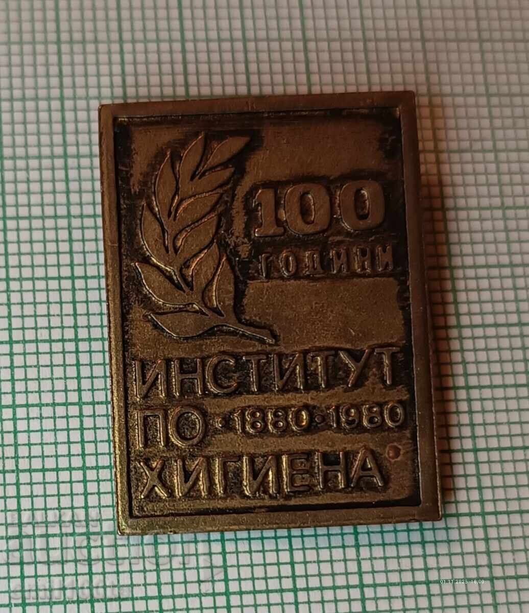 Σήμα - 100 χρόνια Ινστιτούτο Υγιεινής 1880 1980 με τιμή 6.00 BGN | € 3.07