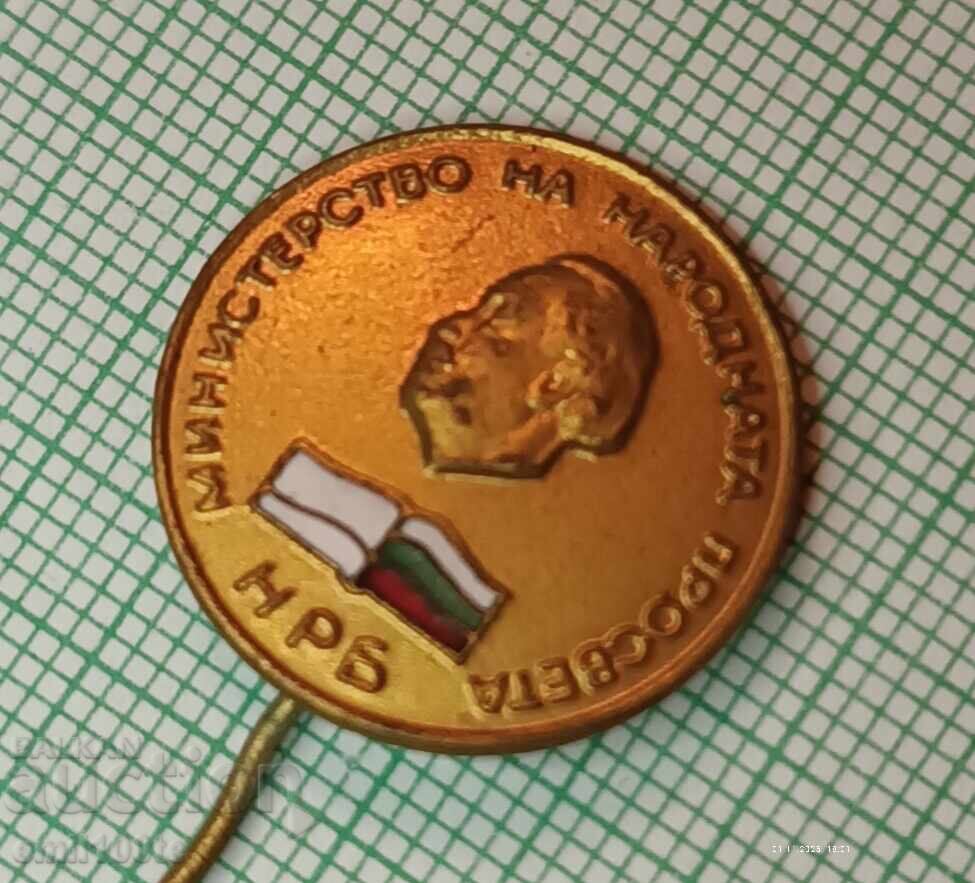 Badge - Ministry of National Education NRB with price 10.00 BGN | € 5.11 Badge - Ministry of National Education NRB with price 10.00 BGN | € 5.11