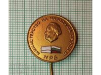 Badge - Ministry of National Education NRB