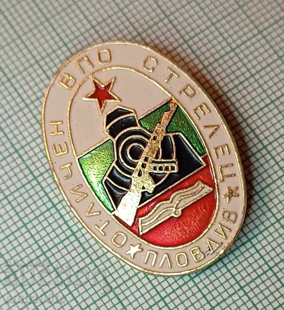 Δημοπρασία Σήμα - Άριστος Σκοπευτής ΒΠΟ Πλόβντιβ