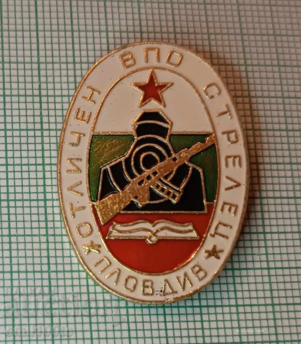 Σήμα - Άριστος Σκοπευτής ΒΠΟ Πλόβντιβ