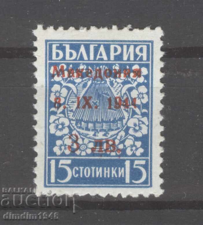 Overprint "Macedonia" 1944 - 3 BGN/15 st Overprint "Macedonia" 1944 - 3 BGN/15 st