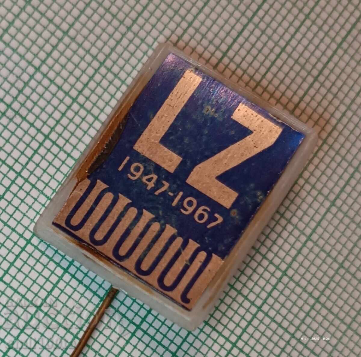 Badge - 20 years LZ Bulgarian Civil Aviation 1947 1967 with price 5.00 BGN | € 2.56 Badge - 20 years LZ Bulgarian Civil Aviation 1947 1967 with price 5.00 BGN | € 2.56