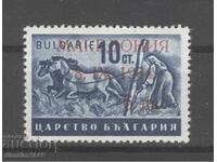 Надпечатка "Македония" 1944г. - 6лв/10ст.