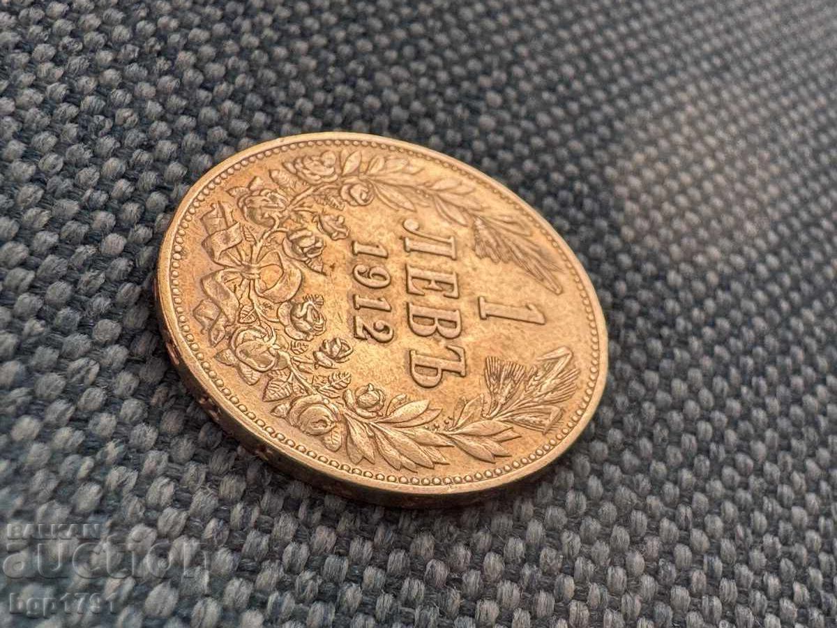 Аукцион 1 лев 1912 AU сребро