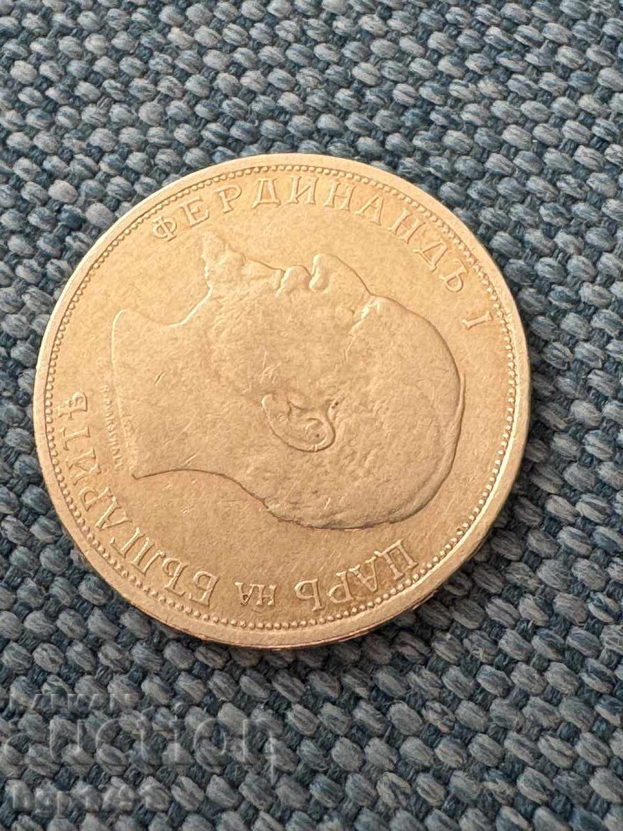 Доставка на 1 лев 1912 AU сребро