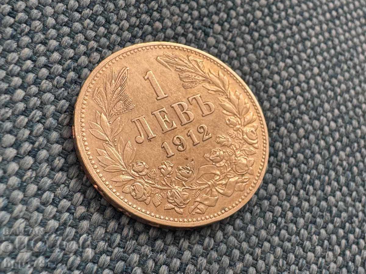 1 лев 1912 AU сребро - 5