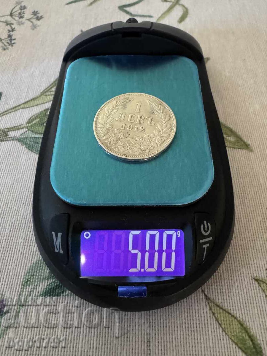 1 лев 1912 AU сребро - 7