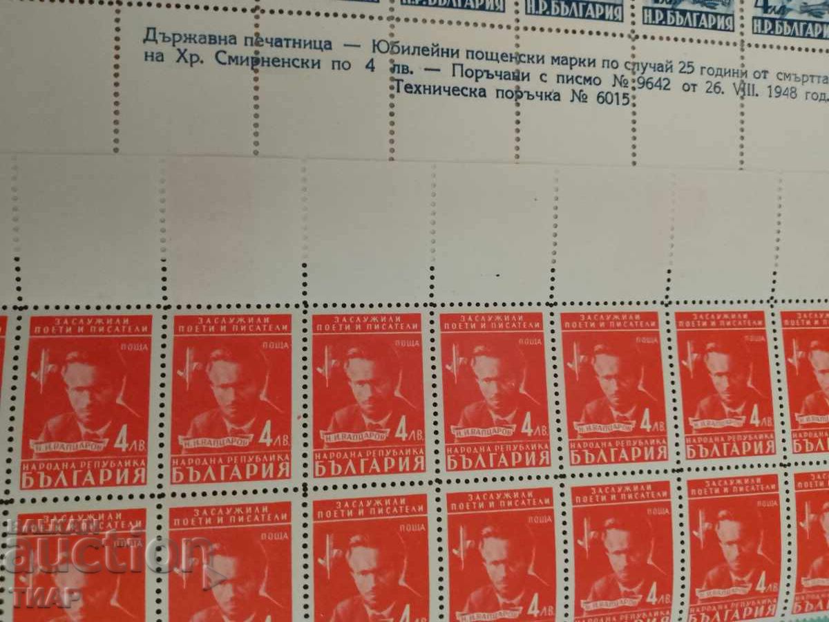 Licitație timbre poștale Bulgaria -0,01 cenți Licitație timbre poștale Bulgaria -0,01 cenți